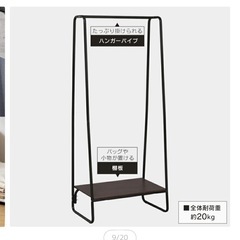 ソファ&ハンガーラック(お譲り先
決まりました)の画像