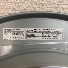 LEDシーリングライト　HITACHI　2020年製の画像