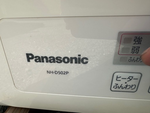 乾燥機