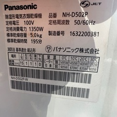 乾燥機の画像