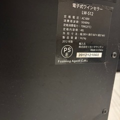 ワインセラーの画像