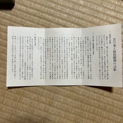 未使用品玉川堂 銅製 飾り皿/ペン皿　 金属工芸 骨董品 インテリアの画像