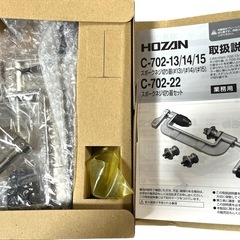 ホーザン(HOZAN) スポークネジ切り器 適応スポーク:#14(プレーン)の画像