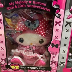 マイメロ&クロミの画像
