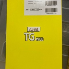 就職活動に！の画像