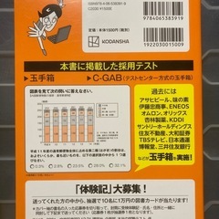 就職活動に！の画像
