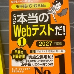 就職活動に！の画像
