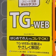 就職活動に！の画像