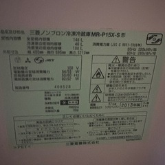 冷蔵庫の画像