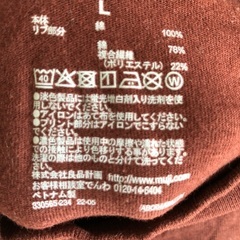 無印良品　長袖Tシャツの画像