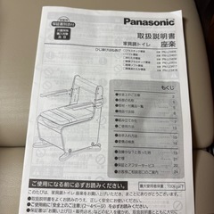 パナソニック ポータブルトイレ 家具調トイレ PN-L23406の画像