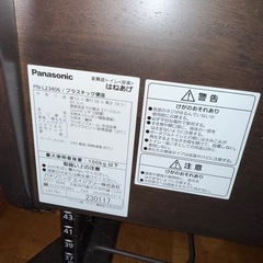 パナソニック ポータブルトイレ 家具調トイレ PN-L23406の画像