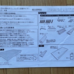 シングルベッド（解体して受け渡し可）の画像