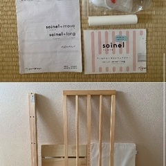 そいねーる+ロング　ベビーベッドの画像