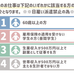 Amazon物流センターでの軽作業＊週3日～OK！（仕事NO：56147-00）の画像