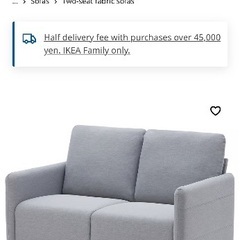 無料2人がけソファ ライトグレー IKEA イケア 幅1,370mm ANGERSBY アンゲルスビー 804.571.18 2人用 イケアの画像