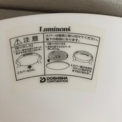 【手渡しのみ】LEDシーリングライト　ドウシシャの画像
