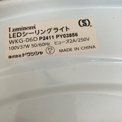【手渡しのみ】LEDシーリングライト　ドウシシャの画像