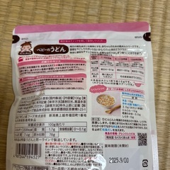 和光堂　ベビーのうどん(7ヶ月頃から)の画像