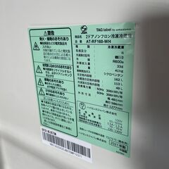 2021年製 冷蔵庫162L（1〜2人用）ホワイトの画像