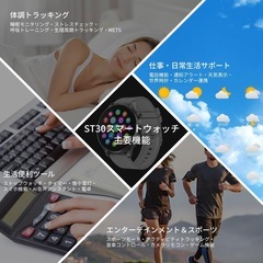 【✨新品✨】スマートウォッチST30 円形 丸形 防水　アウトドア 登山　1.56インチの画像