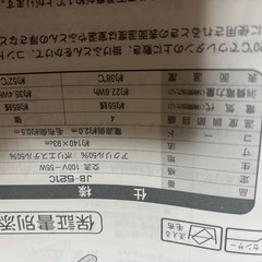 電気敷き毛布の画像
