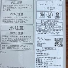 《値下げ》パロマ　Paloma ガス瞬間湯沸器 PH-5BV-1 LPガス用 湯沸かし器 給湯器 中古品 2017年製の画像