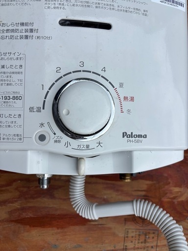 お買い上げありがとうございました】パロマ ガス瞬間湯沸器 2017年製