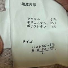 4L パステルピンク ラメ オーバーニットの画像