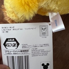 シンバぬいぐるみ ベビー 新品の画像