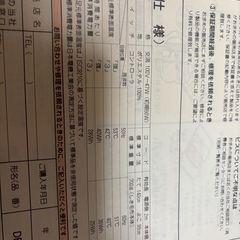 電気敷毛布の画像