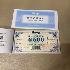 ハニーズ優待券6000円分の画像