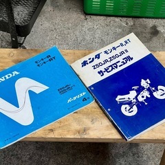 ホンダ モンキーR ほぼオリジナル 自賠責5年付きの画像