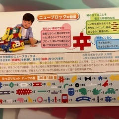 学研 ニューブロック たっぷりセットの画像