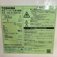TOSHIBA 冷蔵庫　単身用 の画像