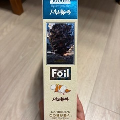 パズル ハウルの動く城 1000ピースの画像