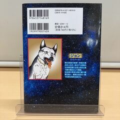 ～銀河伝説～レクイエム １巻 高橋よしひろ（日本文芸社 ニチブンコミックス）の画像