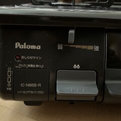ガスコンロ（LPガス）の画像