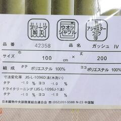 【未使用】カーテン 100cm×200cm 1枚の画像