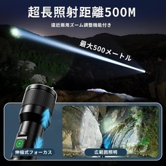 懐中電灯 ハンドヘルドトーチ ledライト 6モード調光　最大照射距離500m アルミ合金製 防水 コンパクトの画像