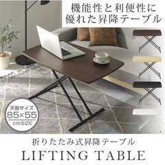 折りたたみテーブルの画像