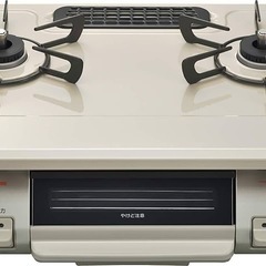 2口コンロお譲りいただけませんか？