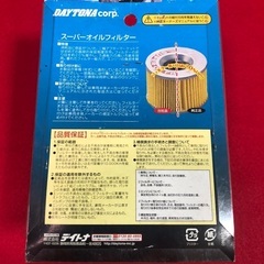 《DAYTONA super oil filter》 オイルフィルター🏍️ kawsaki系　の画像