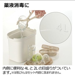 12/28までお値引きリッチェル♡ほ乳びん消毒保管ケースセットの画像