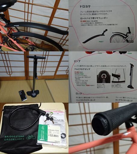 ■絶版新古車■ブリジストン・クロスバイク■ＣＹＬＶＡ（シルヴァ）■オプション含む新品価格６７，４３０円■自宅室内保管■即渡し可能、取りに来てください！