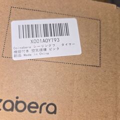 決定13日21時　新品　シーリングファンライト coizabera 6-10畳  led　揺らぎ防止 天井ファン 節電 無階段調色調光 おしゃれ 風量3段階 北欧 の画像