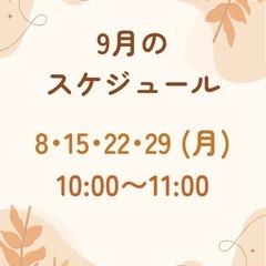 月曜10時 ヨガ【太田市内ヶ島町】の画像