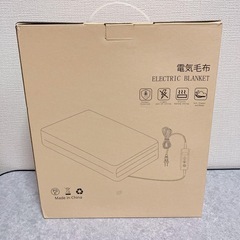 【✨新品✨】電気毛布 敷き 掛け　特大　200×140cm 電気膝掛け　電気ブランケットの画像