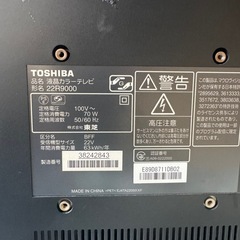TOSHIBA REGZA 液晶テレビ 22R9000 31型の画像