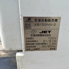 芝浦券売機KB155NN-2の画像